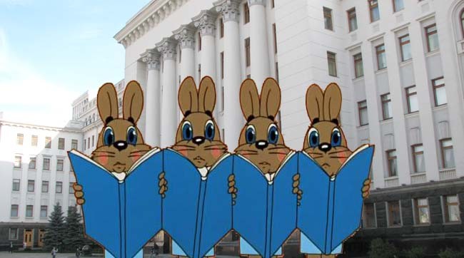 Про власть: «Ох, у яра, ох, у ели…»