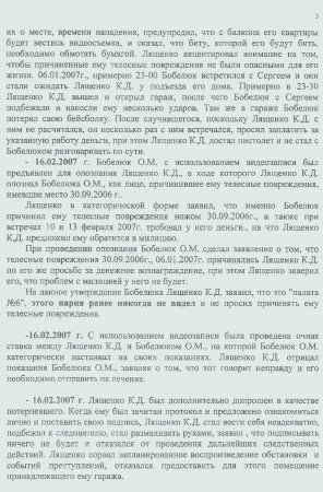 Итоги недели / Видеодоклад Лященко К.Д. / Никополь. Палата №6