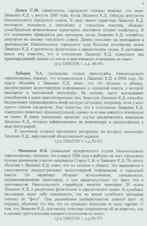 Итоги недели / Видеодоклад Лященко К.Д. / Никополь. Палата №6