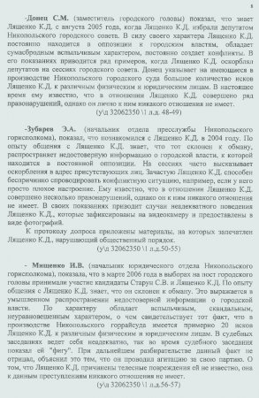 Итоги недели / Видеодоклад Лященко К.Д. / Никополь. Палата №6