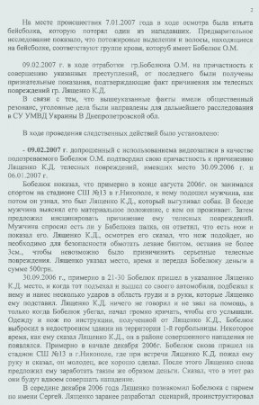 Итоги недели / Видеодоклад Лященко К.Д. / Никополь. Палата №6