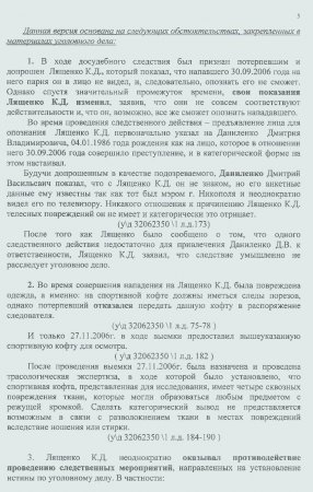 Итоги недели / Видеодоклад Лященко К.Д. / Никополь. Палата №6