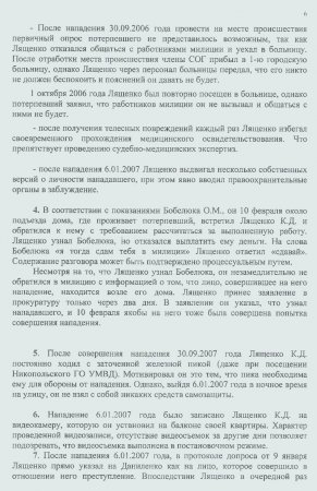 Итоги недели / Видеодоклад Лященко К.Д. / Никополь. Палата №6