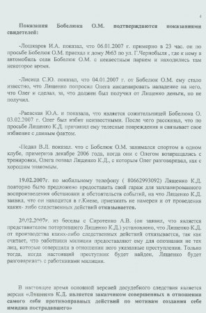 Итоги недели / Видеодоклад Лященко К.Д. / Никополь. Палата №6