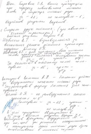 Депутаты Марганецкого Совета выразили недоверие градоначальнику (обновленно: фото, видео)