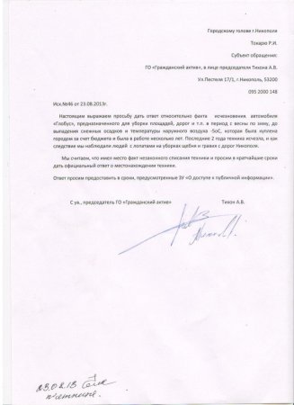 В День Государственного Флага в Никополе был украден ГЛОБУС !?