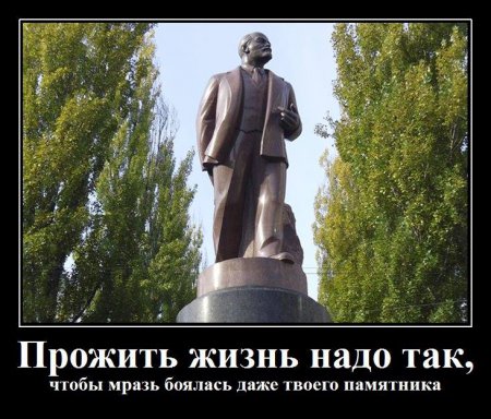 Ленина сносить или Городскую Голову и апатичное мышление громады?