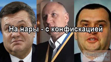 На нары - с конфискацией (видео 5 канал)