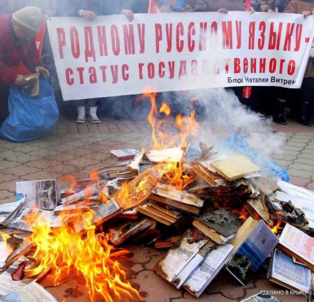Русские нацисты провели факельное шествие в Крыму и сожгли книги об истории Украины. Милиция бездействует. ФОТОрепортаж