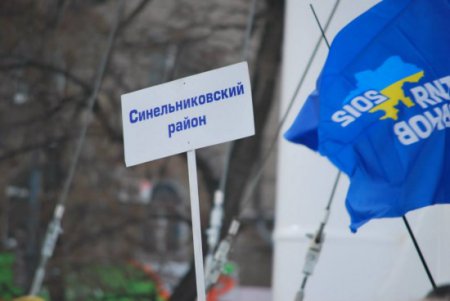 Возле Днепропетровской ОГА митинг Партии регионов (ФОТО)