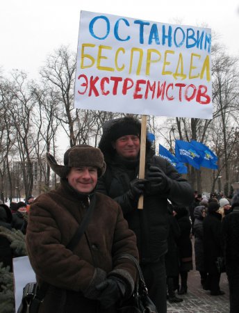 Никопольчане на защите прав и свобод граждан. Днепропетровск-АнтиМайдан-Фото